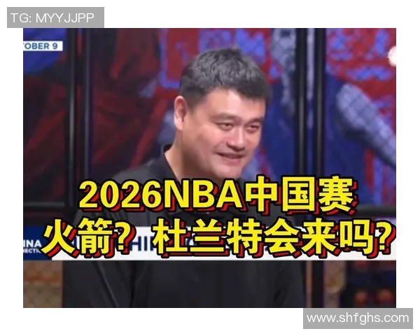 姚明在关键比赛中遭驱逐引发热议球迷和专家纷纷发表看法